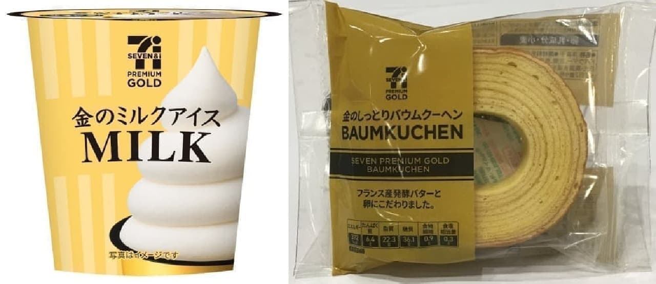"7-ELEVEN Premium Gold Gold Milk Ice Cream" and "7-ELEVEN Premium Gold Gold Moist Baumkuchen"