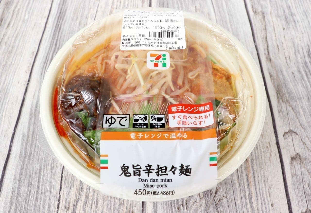 7-ELEVEN "Oni Spicy Soup Tantan Noodles"