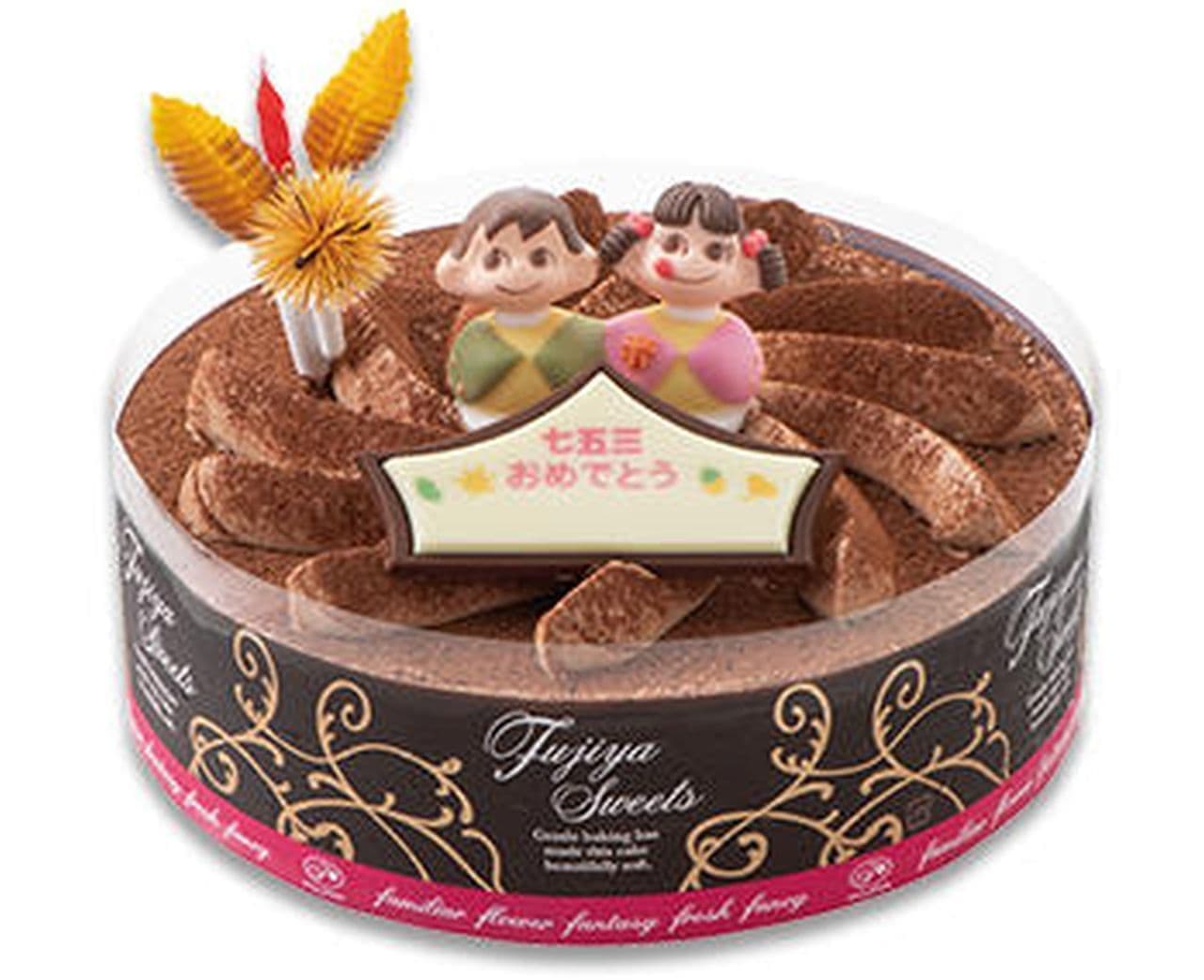 Fujiya "Shichigosan chocolate raw cake"