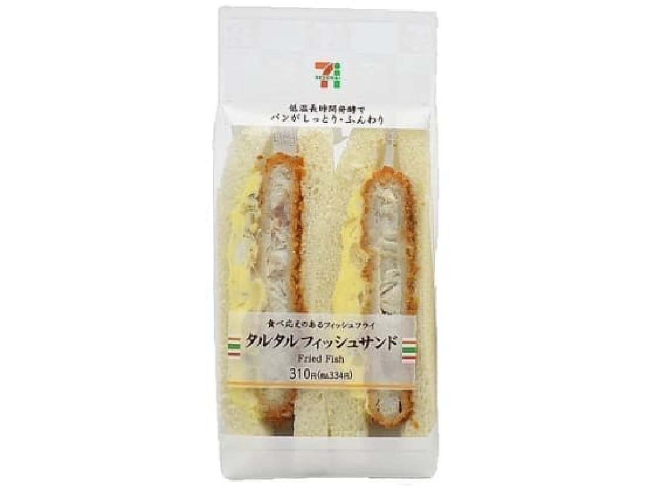 7-ELEVEN "Tartar Fish Sandwich"