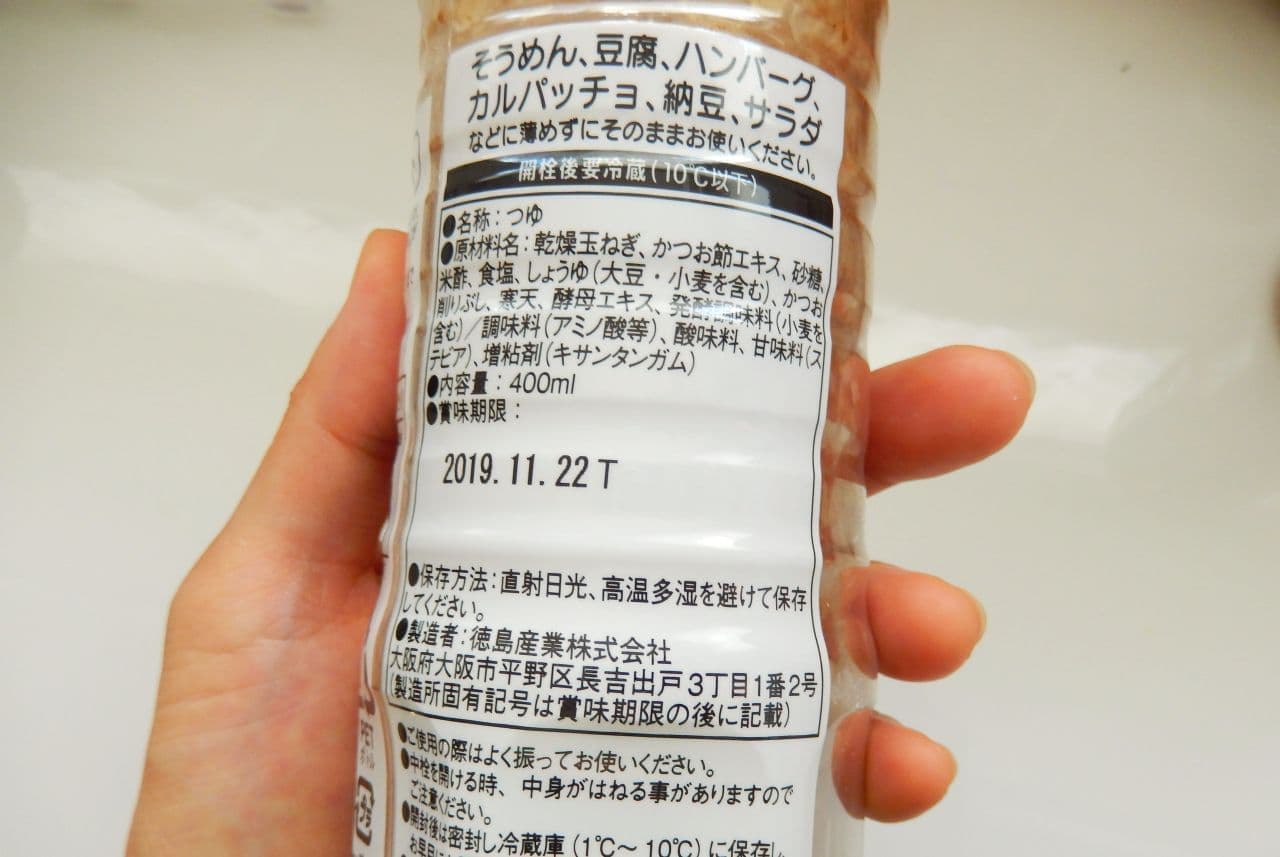 Tokushima Sangyo "Plenty of onion white"