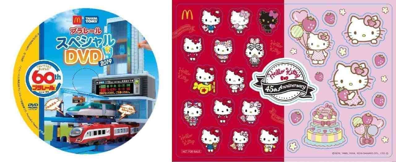 McDonald's happy set "Plarail" "Hello Kitty" present