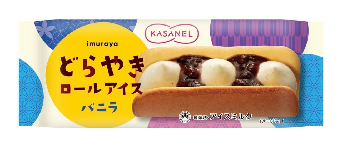 井村屋 Kasanel どらやきロールアイス バニラ に期待大 冷凍庫から出してすぐでも柔らかい えん食べ