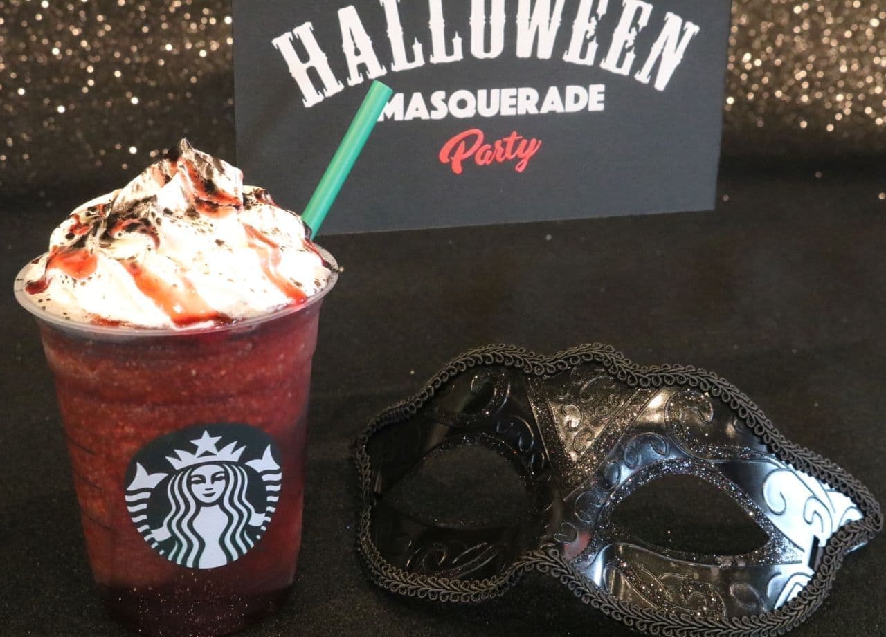 Starbucks New Frappuccino "Halloween Dark Knight Frappuccino"