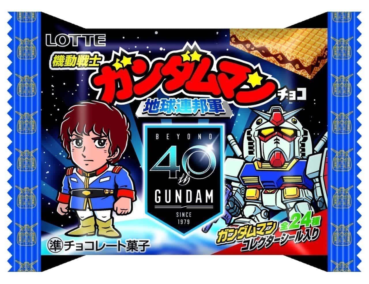 Lotte "Mobile Suit Gundam Man Chocolate"