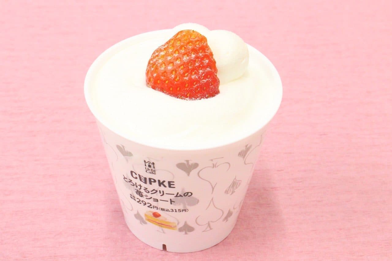 Lawson's new sweets "Kapuke Melting Cream Strawberry Short"