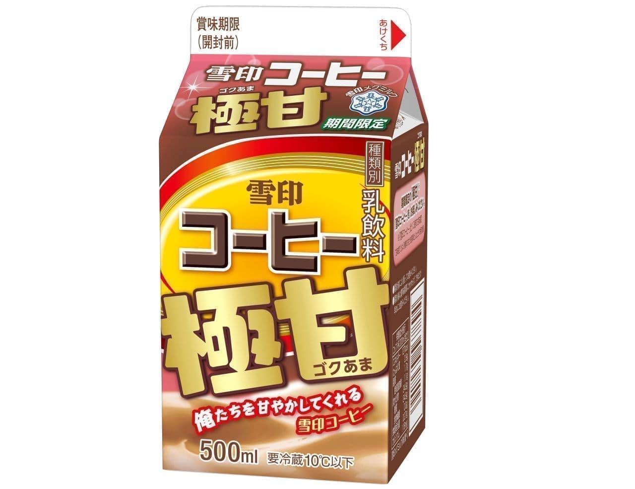 "Snow Brand Coffee Goku Ama" for a limited time