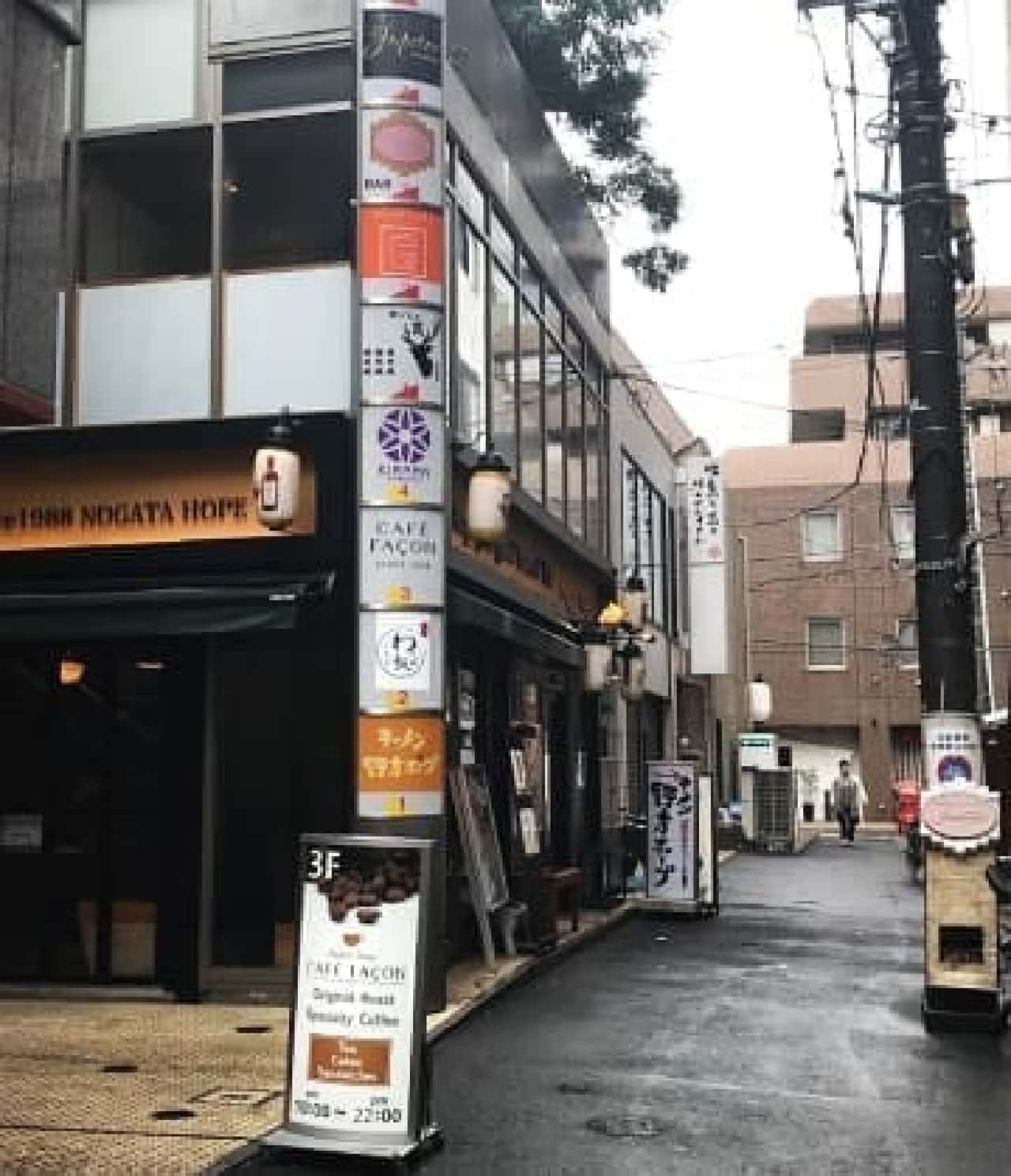 スペシャルティコーヒー豆専門店カフェ ファソン