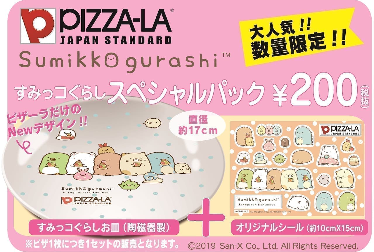 Pizza-La "Sumikko Gurashi Special Pack"