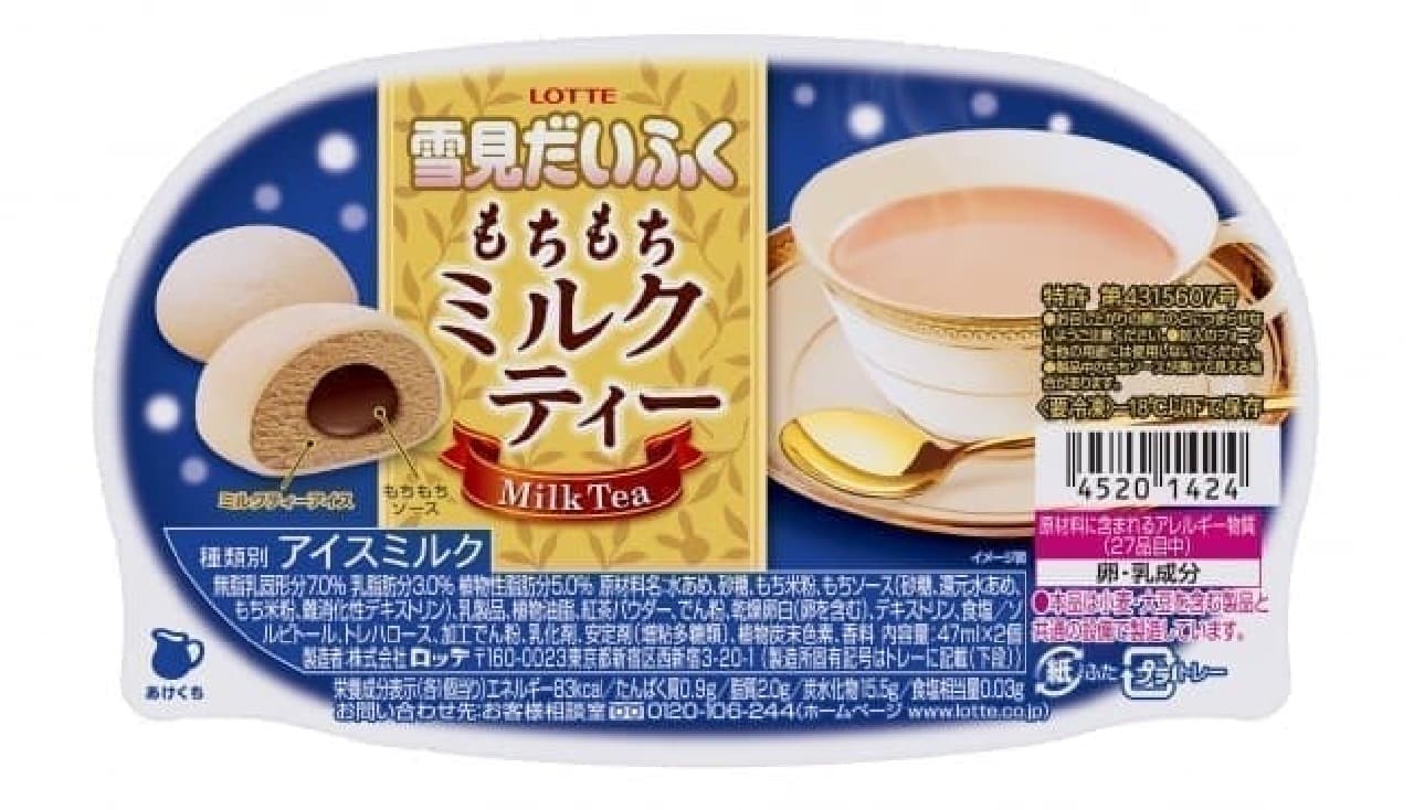 Yukimi Daifuku Mochimochi Milk Tea