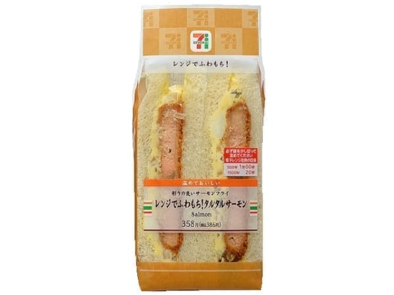 7-ELEVEN "Fluffy in the microwave! Tartar salmon"