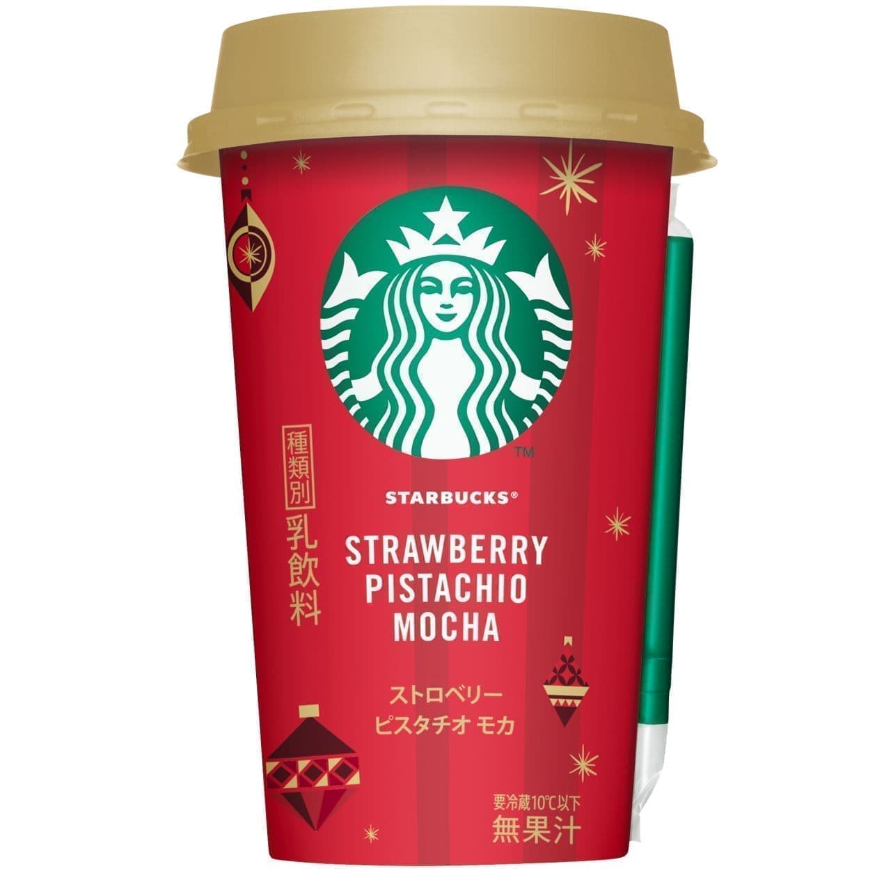 Starbucks new chilled cup "Strawberry Pistachio Mocha"