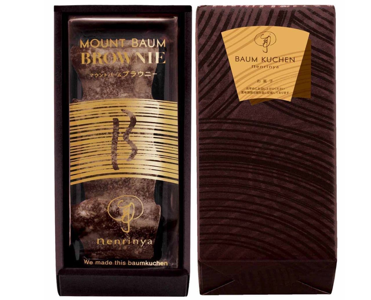 Nenrin family winter limited "Mount Balm Brownie"