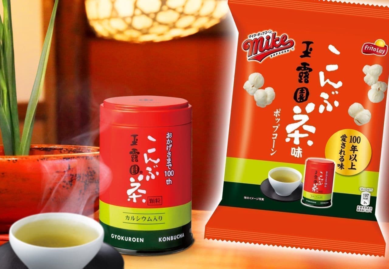 Collaboration "Mike Popcorn Tamaroen Konbu Tea Flavor"