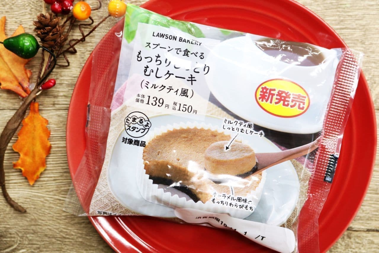 Lawson "Moist and moist cake (milk tea style) to eat with a spoon"