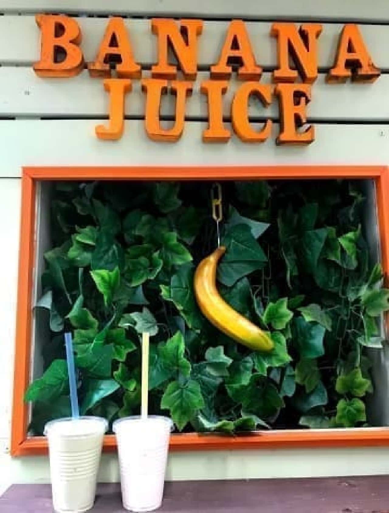 Banana juice and matcha banana juice from a banana juice specialty store