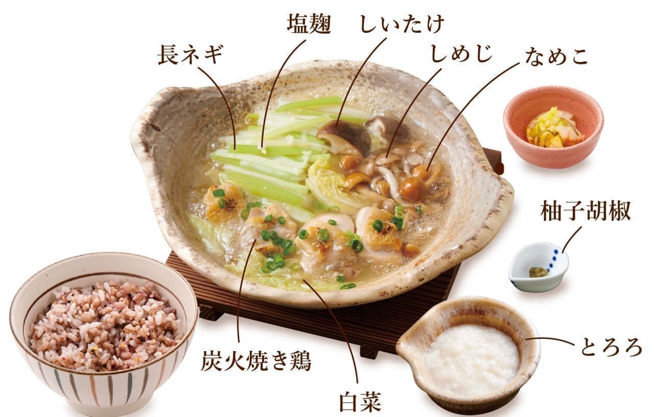 Ootoya "Mushroom and charcoal-grilled chicken salt soup stock and hot pot set meal"