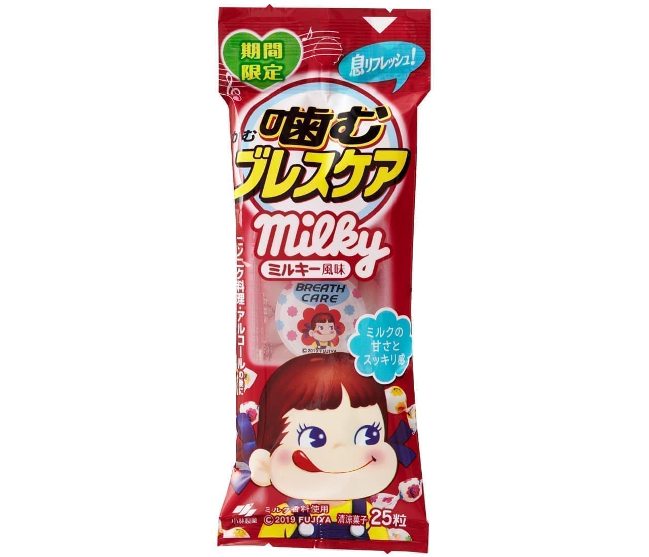 Chew Breath Care Milky Flavor" in limited quantities