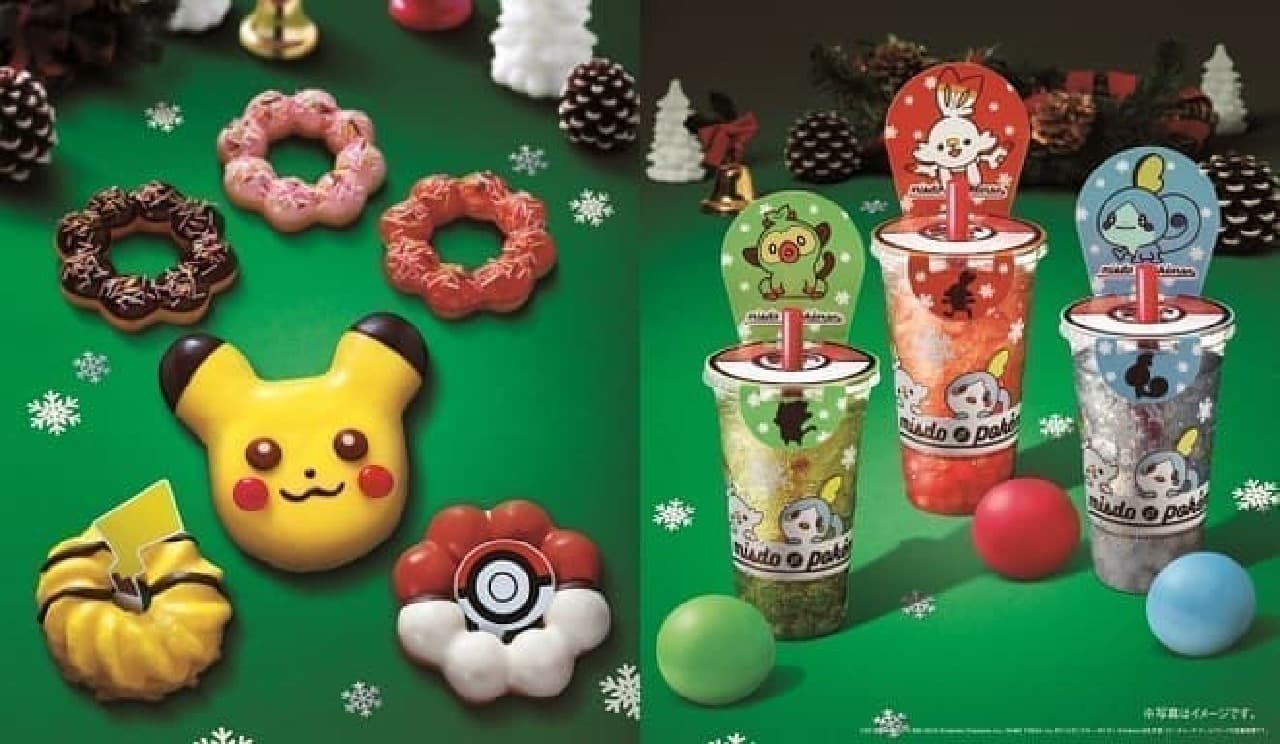 Mister Donut "Missed de Party Chu Collection"