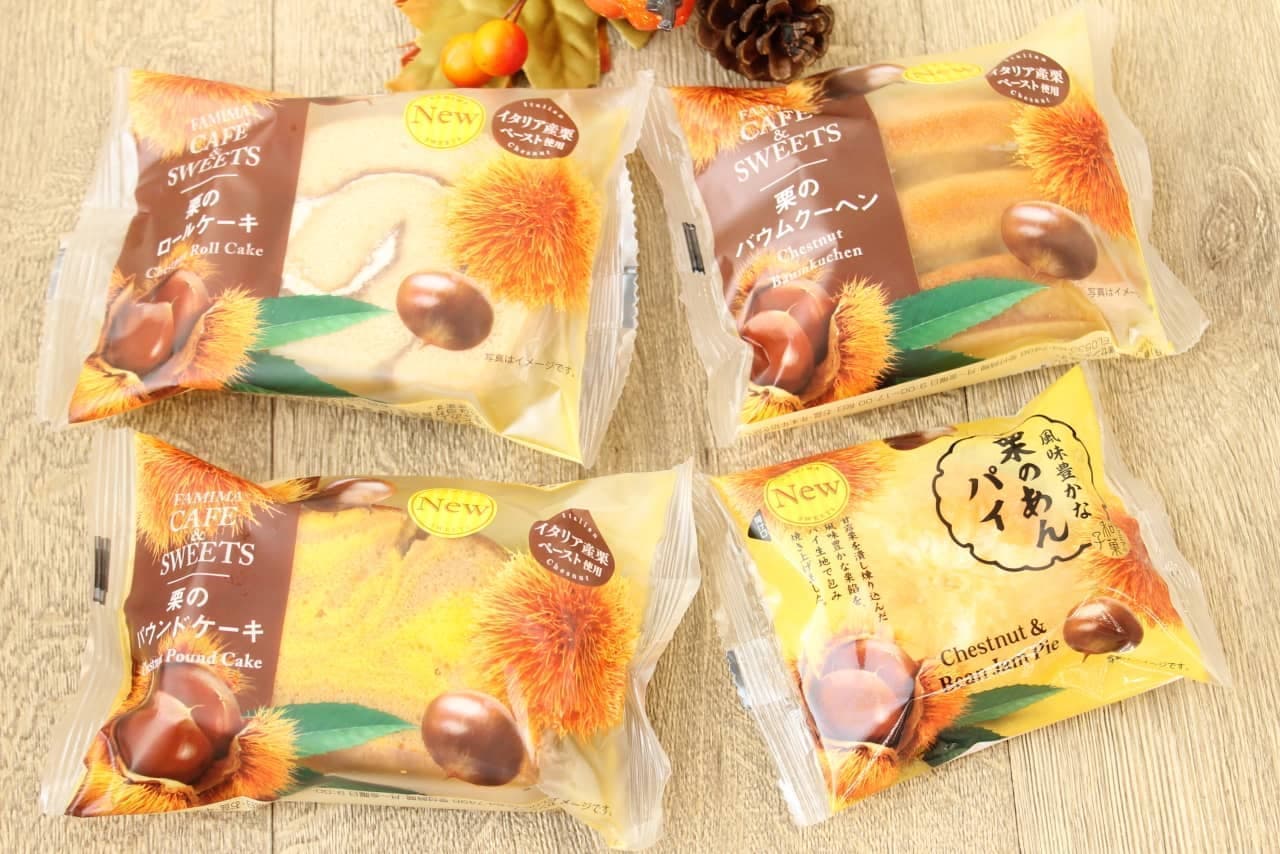 4 types of FamilyMart limited marron sweets