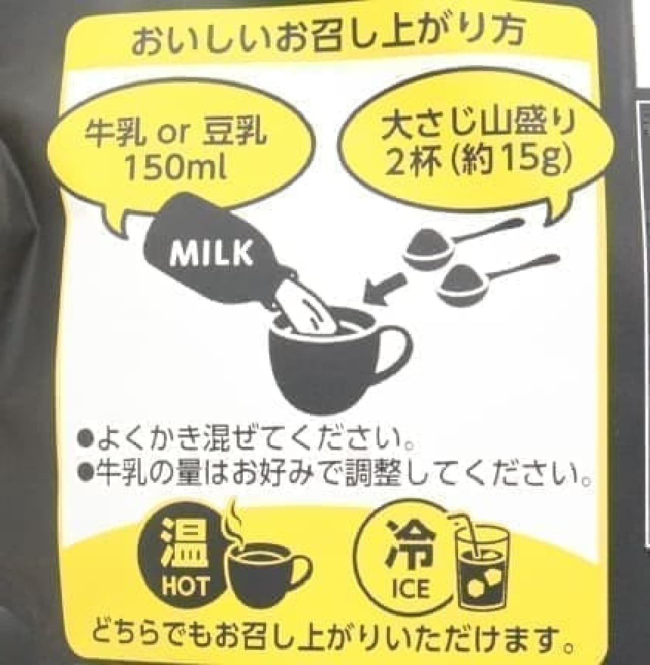 Kuki's black sesame latte