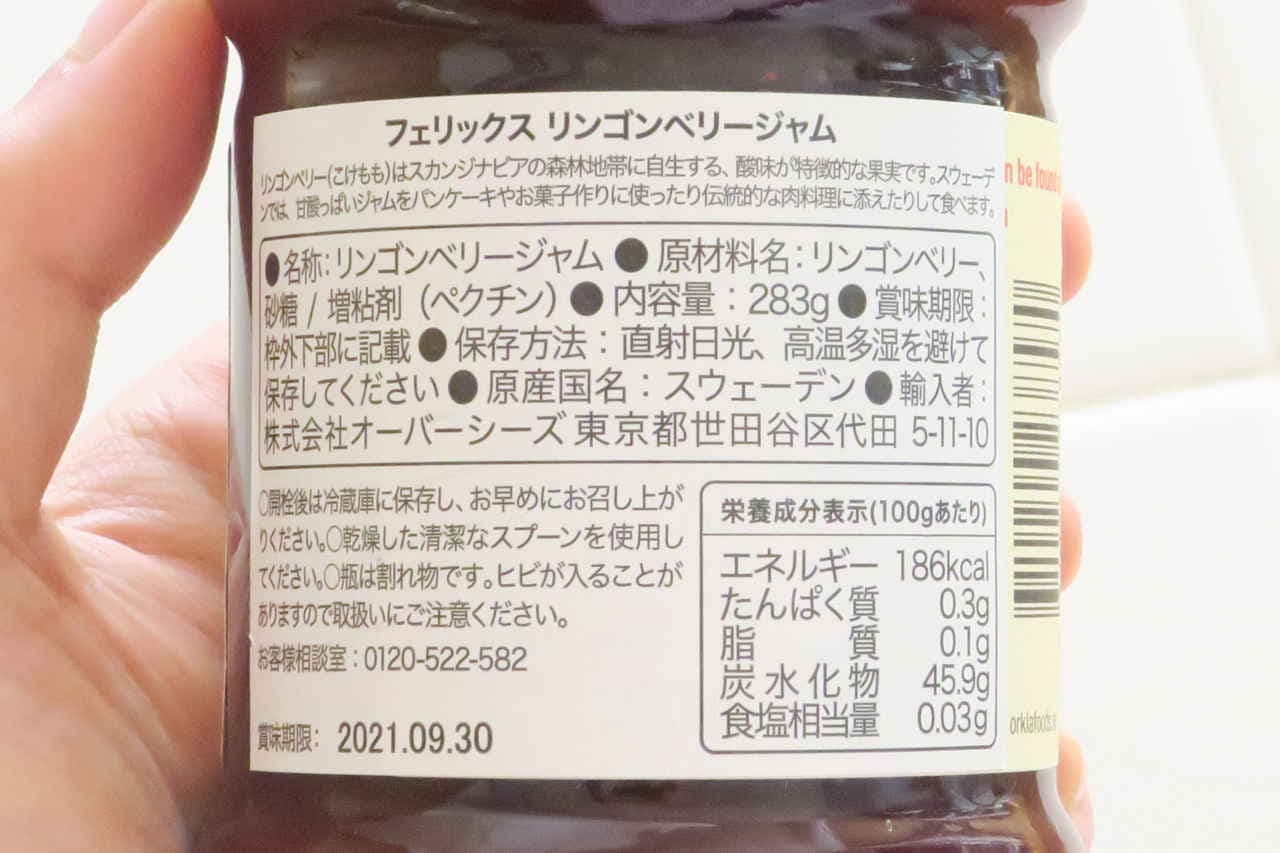 KALDI lingonberry jam