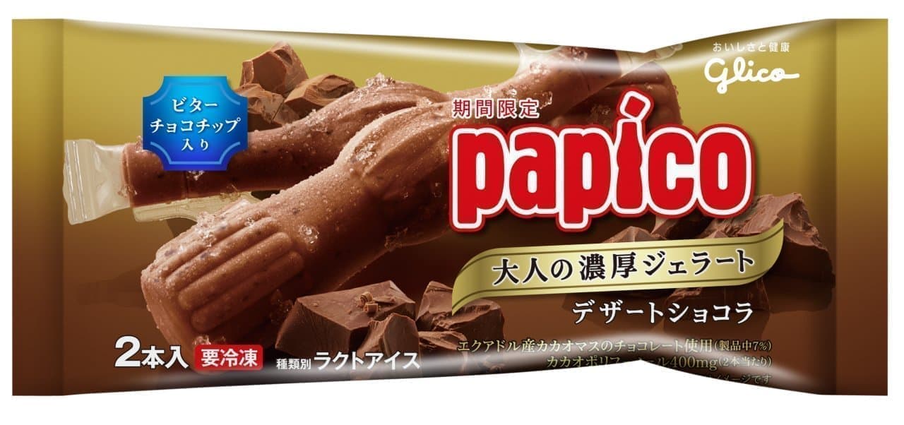 Ezaki Glico "Papico [Adult Rich Gelato Dessert Chocolat]"