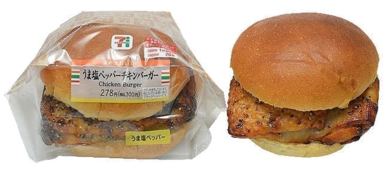 7-ELEVEN "Uma Shio Pepper Chicken Burger"