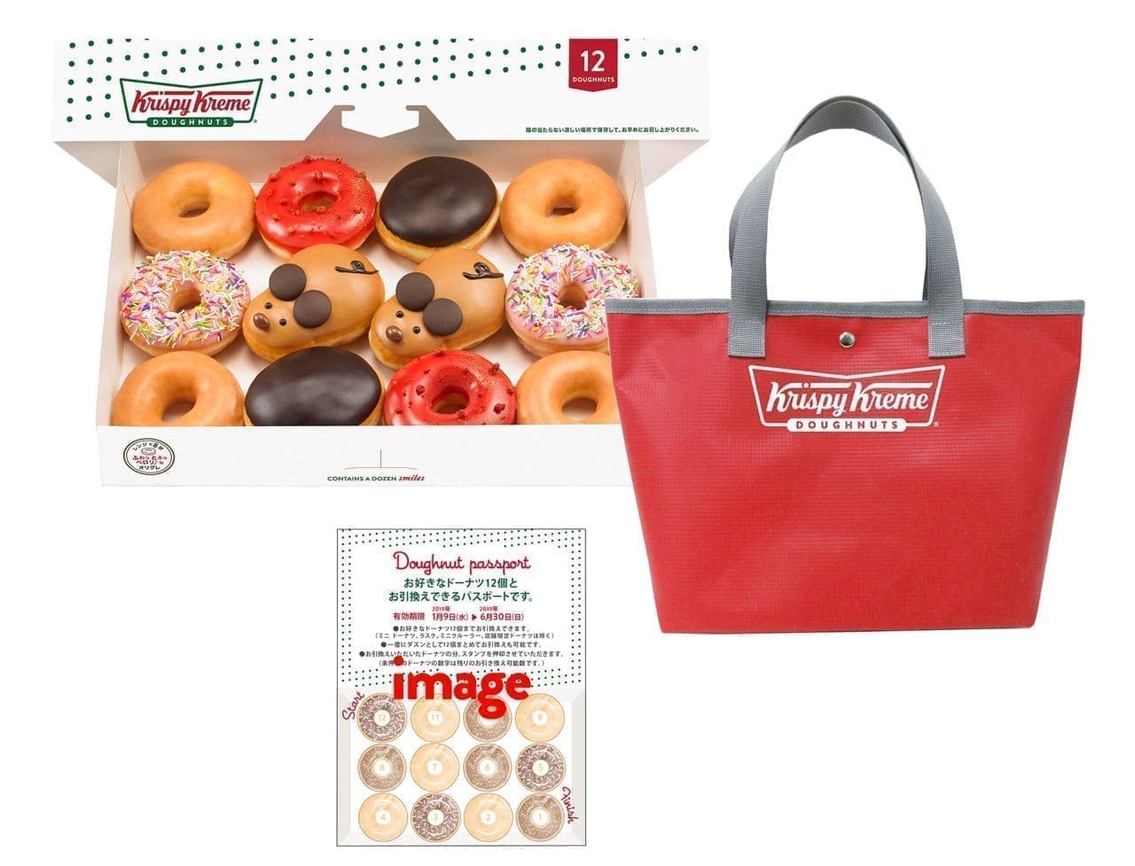 "Crispy cream donut lucky bag 2020" 3 days, limited quantity
