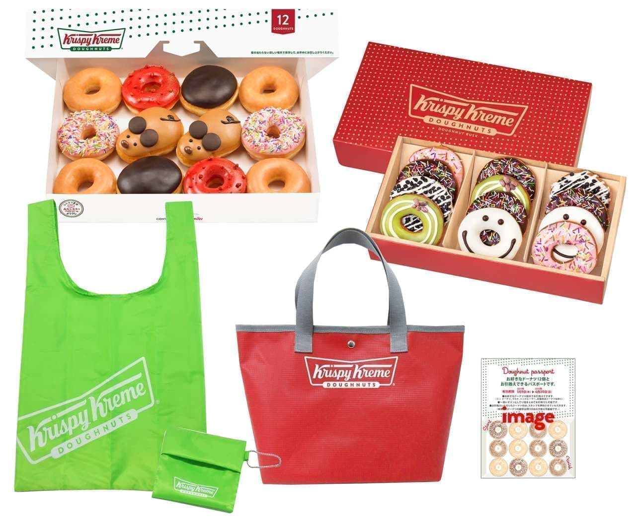 "Crispy cream donut lucky bag 2020" 3 days, limited quantity