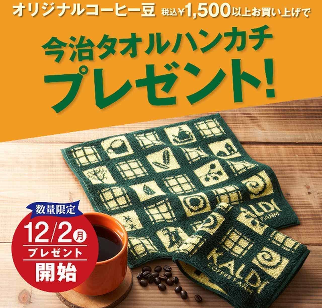 KALDI original "Imabari towel handkerchief"