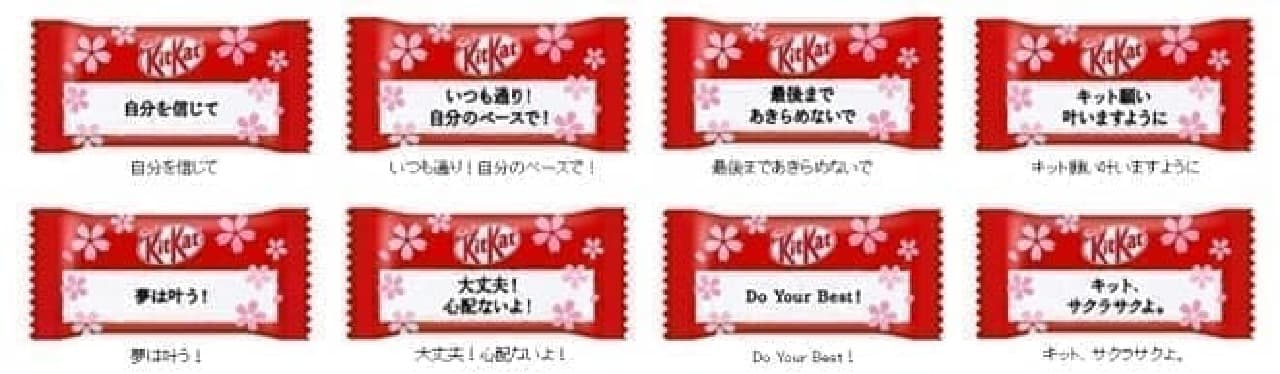 KitKat Mini Support Message Pack