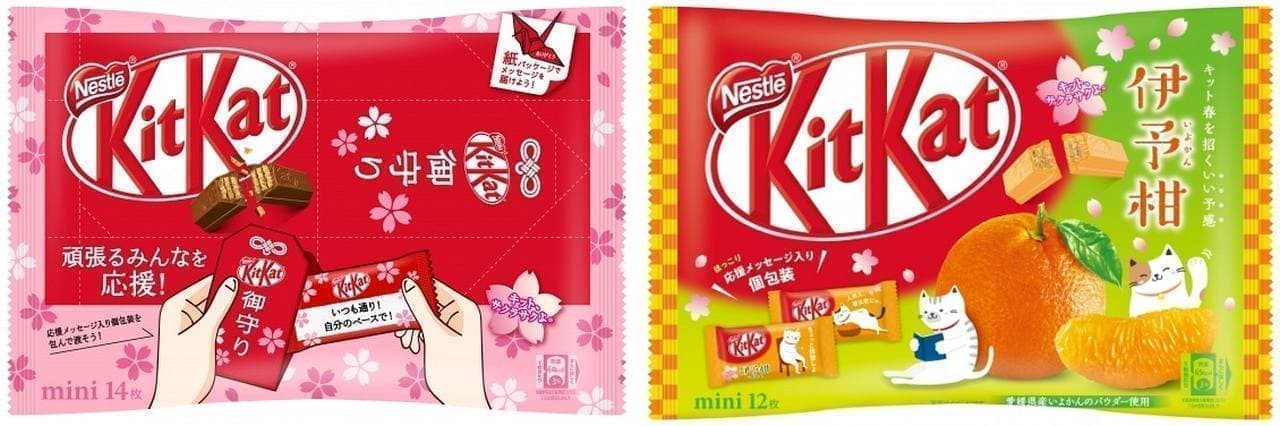 "KitKat Mini Support Message Pack" and "KitKat Mini Iyokan"