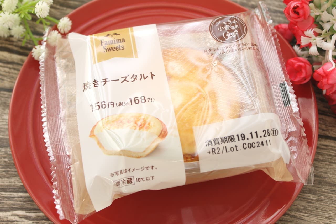 FamilyMart Limited "Grilled Cheese Tart"