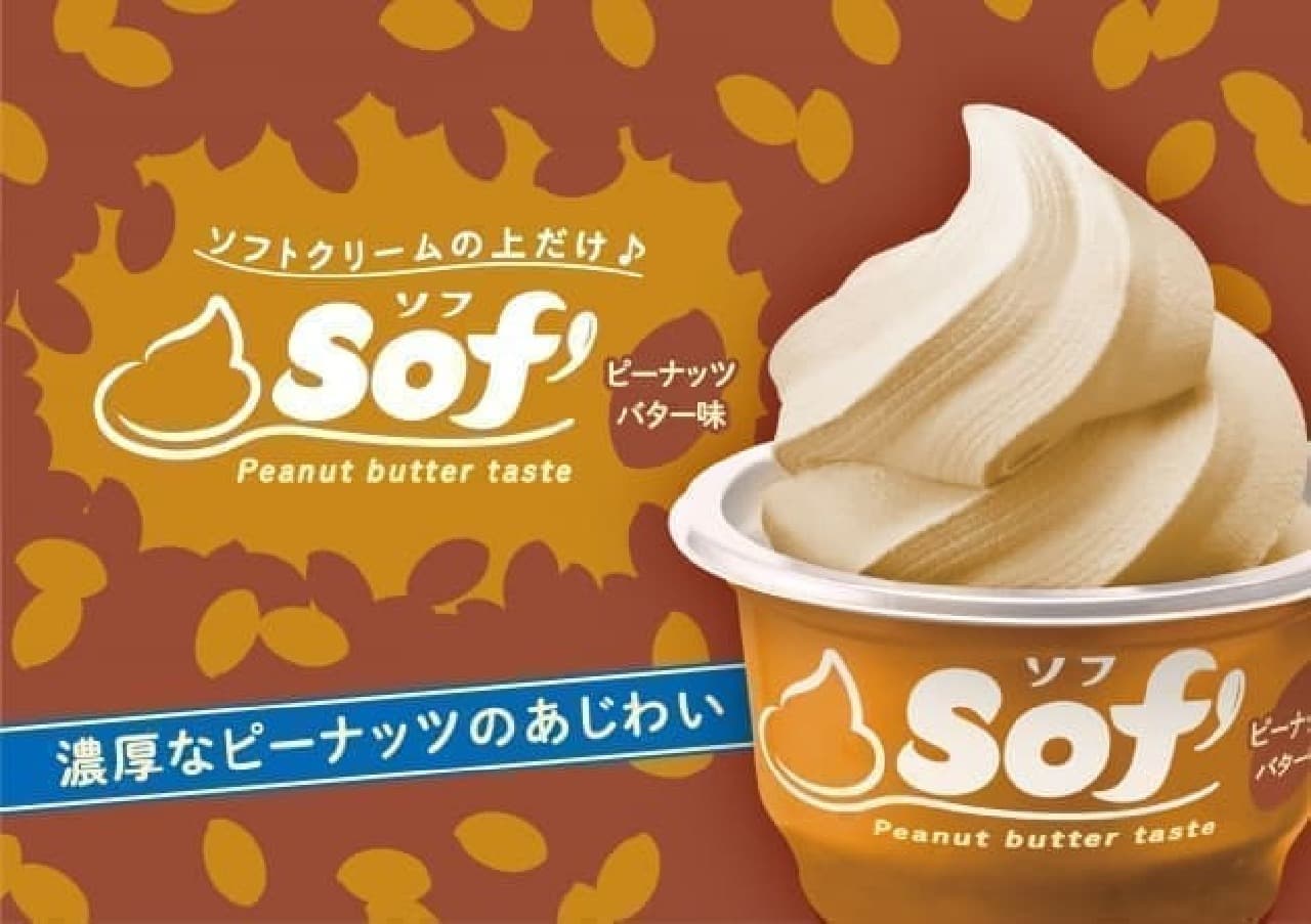 Soft peanut butter