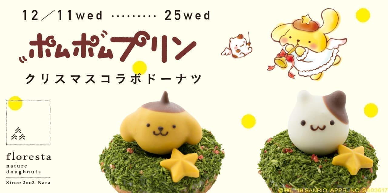 Floresta "Christmas Sanrio Character Collaboration Donuts"