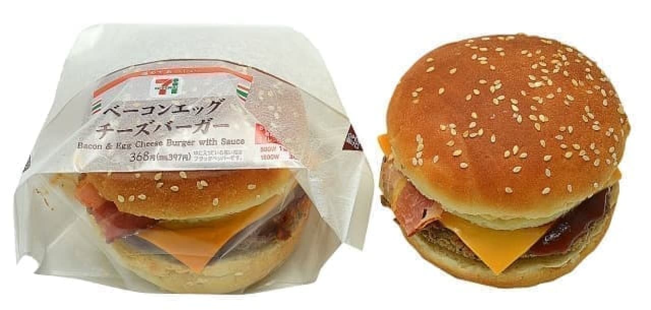 7-ELEVEN "Bacon and Egg Cheeseburger"
