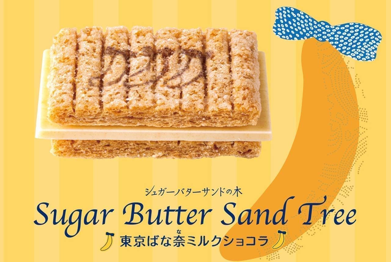 "Sugar Butter Sand Tree Tokyo Banana Milk Chocolat" Tokyo Station Area Limited
