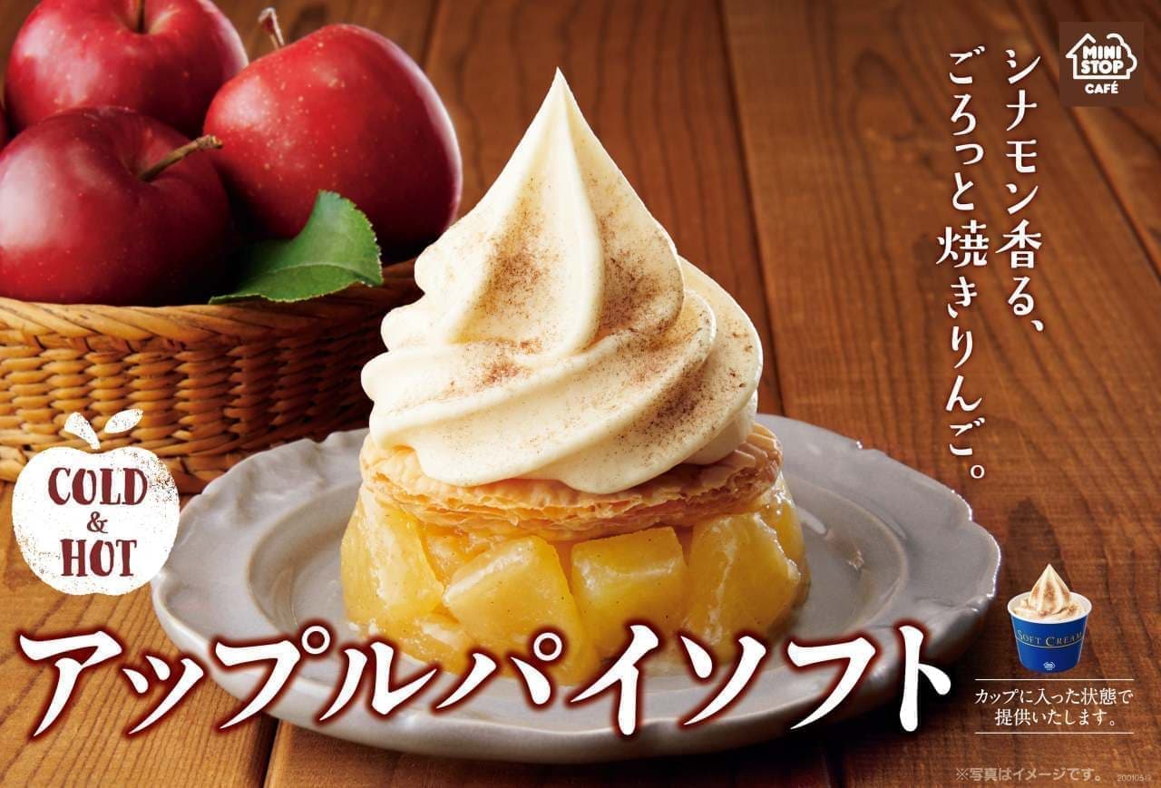 Ministop "Apple Pie Soft"