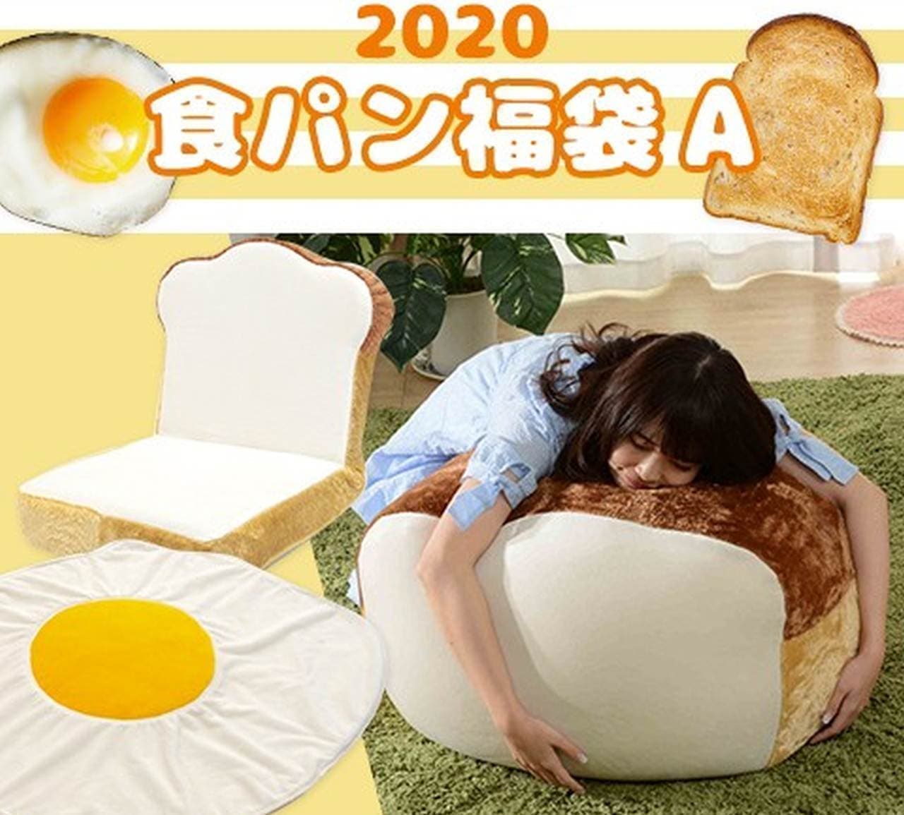「食パン福袋2020」魅惑の食パン福袋