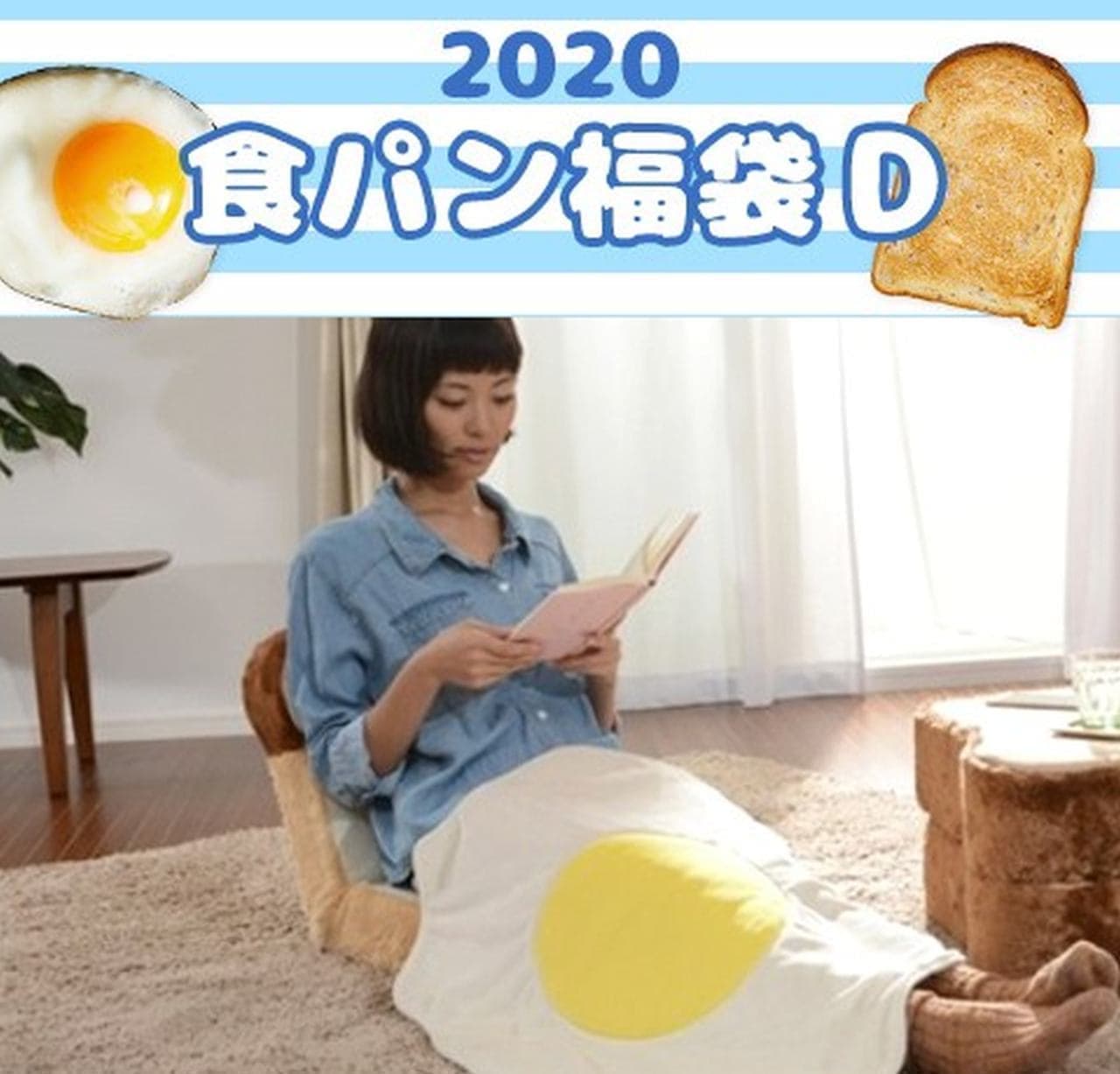 「食パン福袋2020」魅惑の食パン福袋