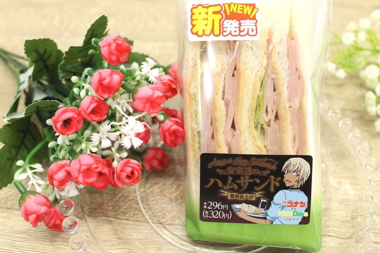 New Days "Toru Amuro's Ham Sandwich"