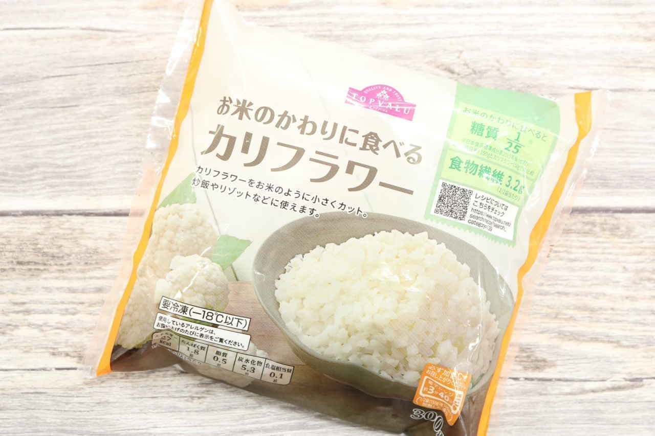 お米のかわりに食べるカリフラワー