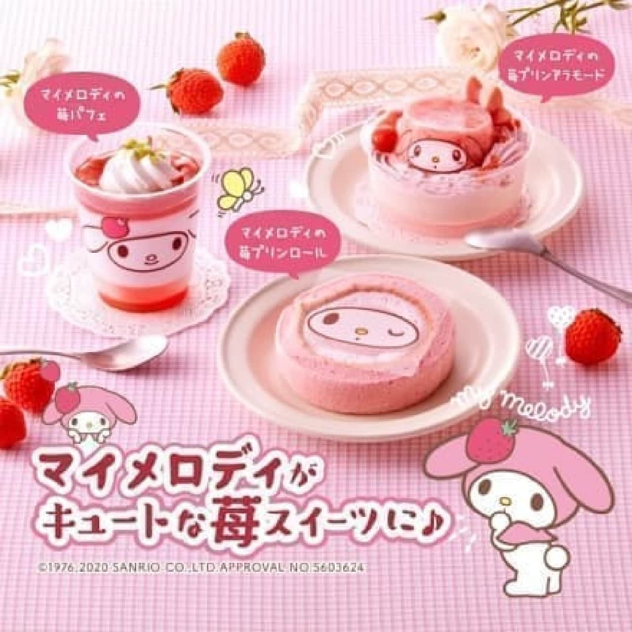 My Melody Strawberry Sweets