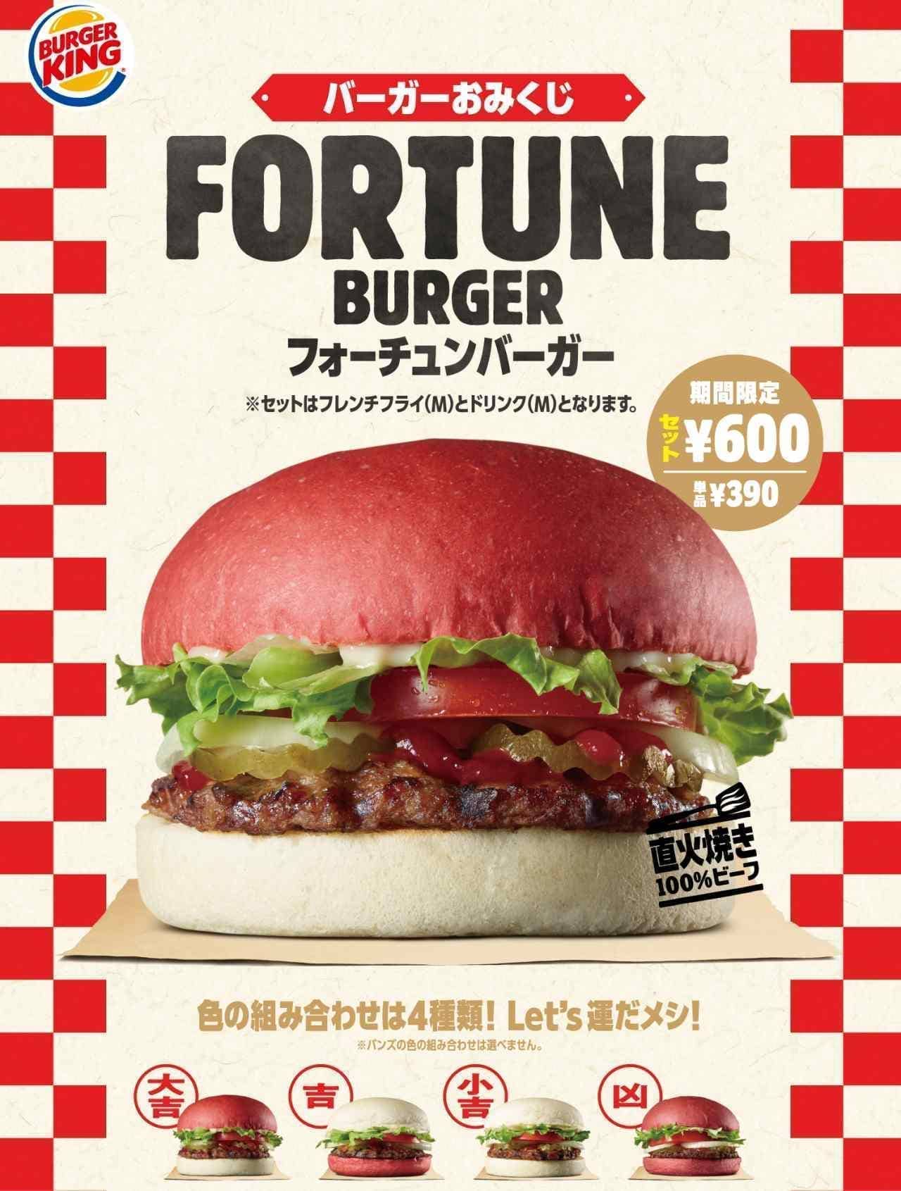 Burger King "Fortune Burger"
