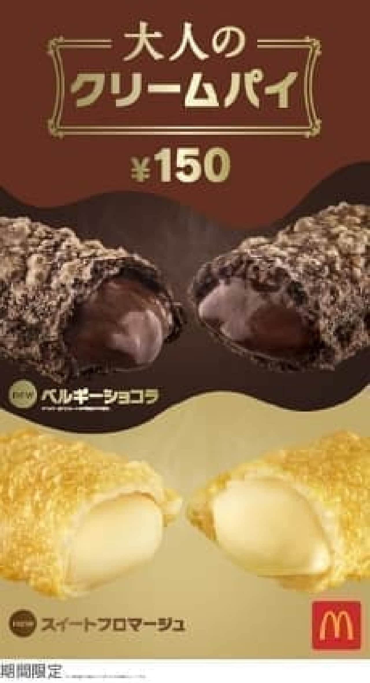 Im Curious About Mcdonalds New Work Adult Creampie Belgian Chocolat And Sweet Fromage Entabe 