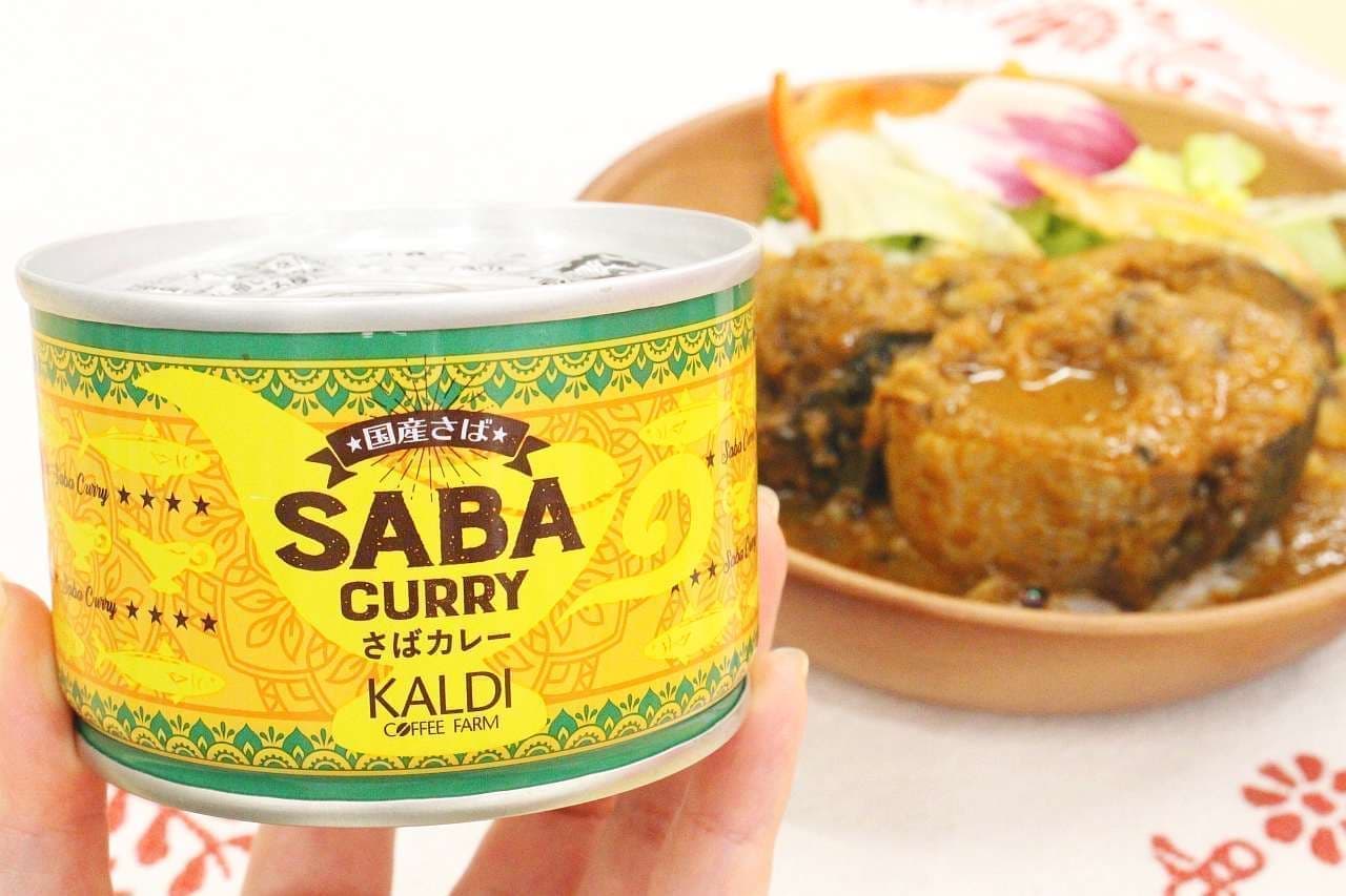 KALDI original mackerel curry