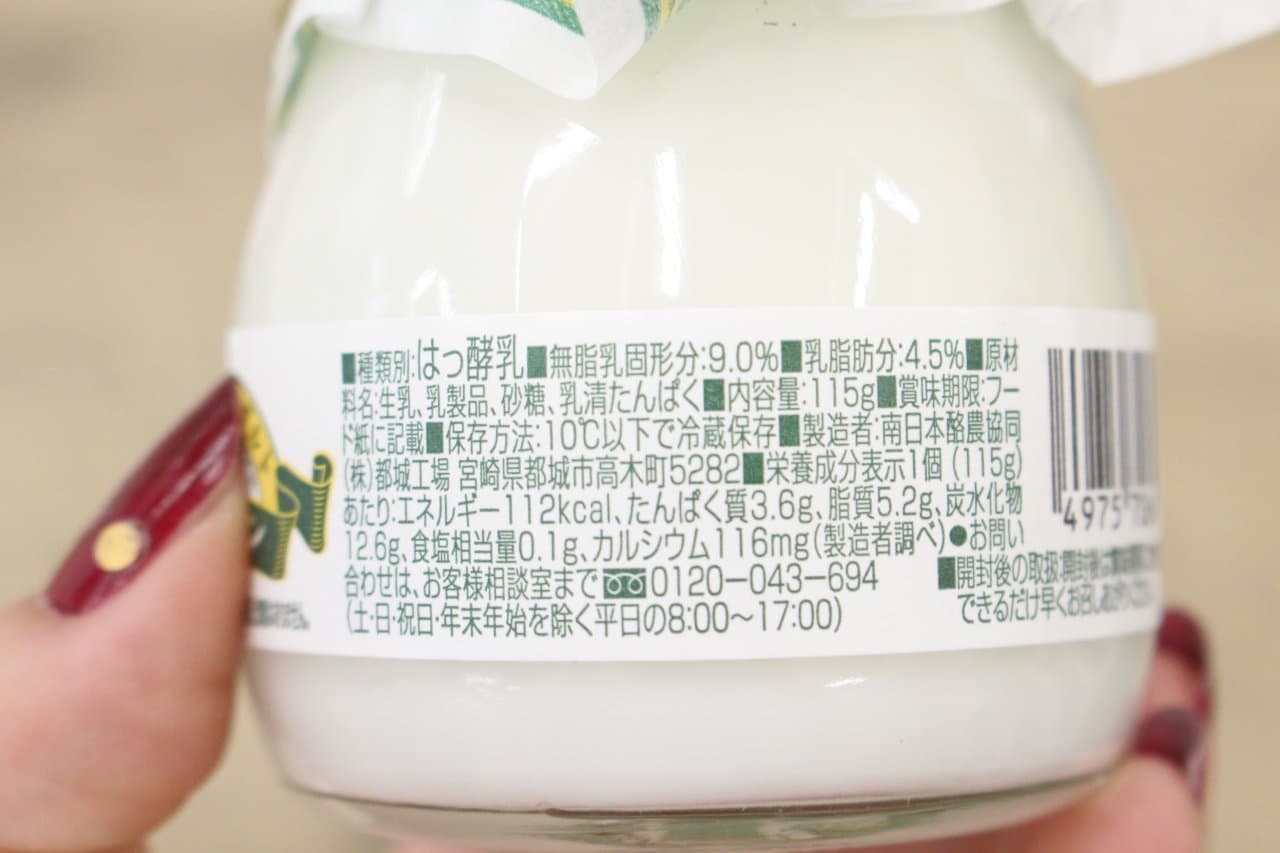 デーリィ南日本酪農「牧場の瓶ヨーグルトシリーズ」
