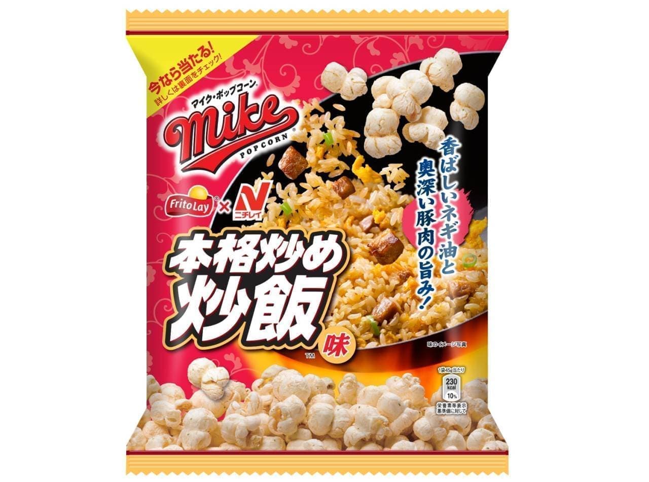 Mike popcorn authentic fried rice flavor