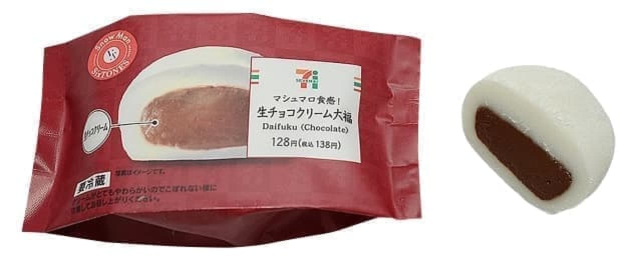 7-ELEVEN "Marshmallow texture! Raw chocolate cream Daifuku"